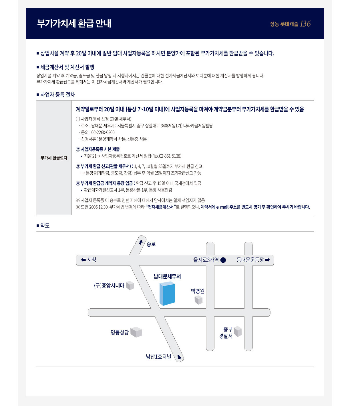 부가가치세 환급 안내