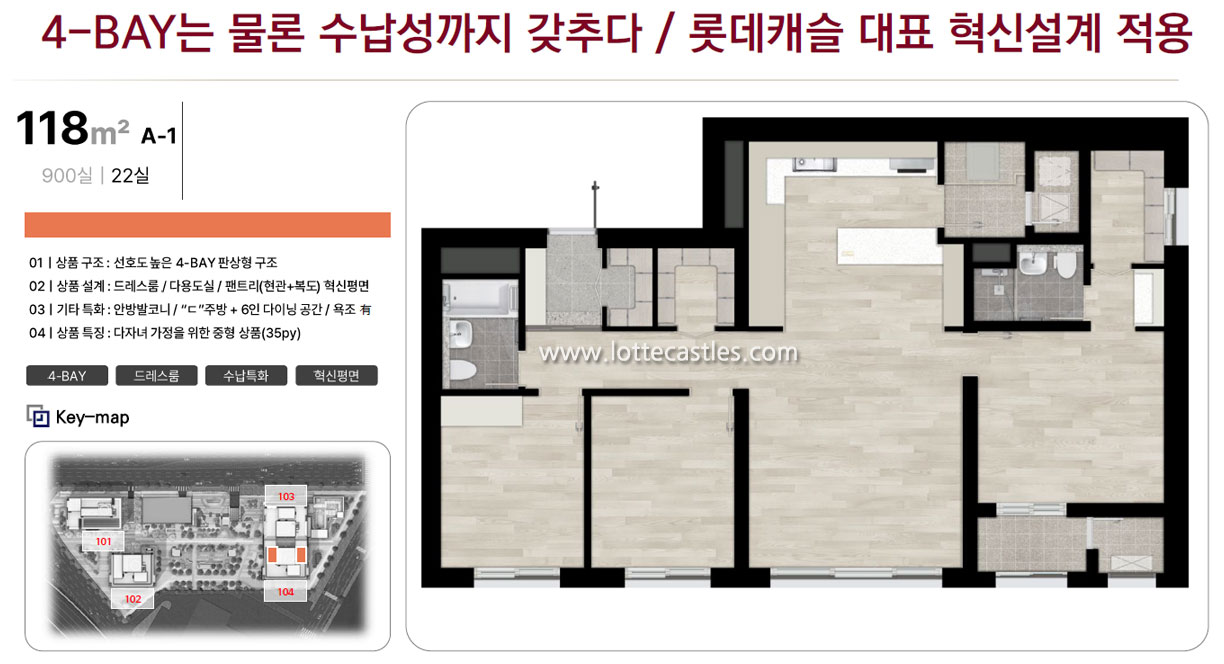 118㎡A-1 평면안내