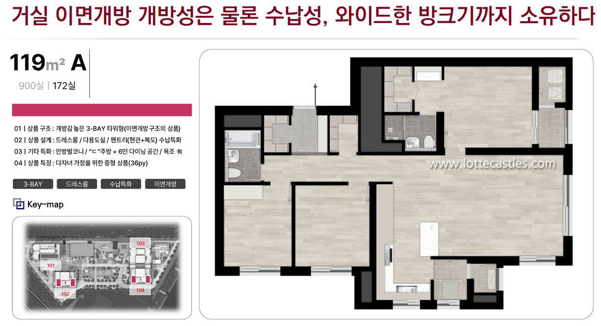 119㎡A 평면안내