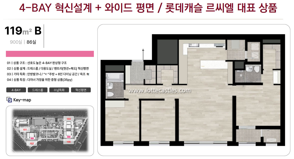 119㎡B 평면안내